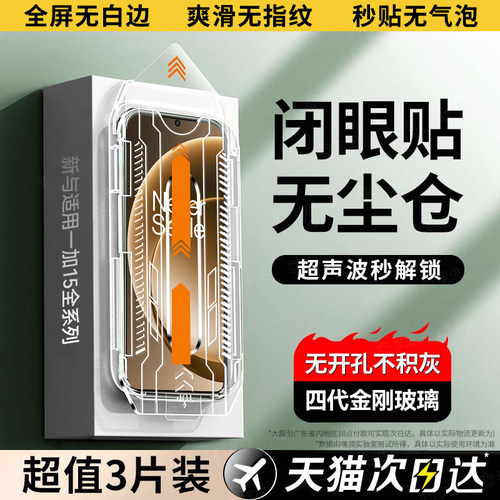 新与适用一加15/13/12/11钢化膜