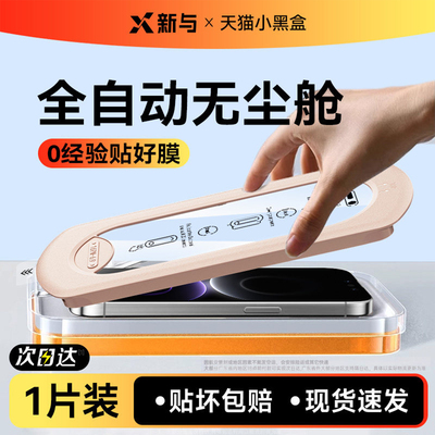 新与适用华为mate全系列钢化膜