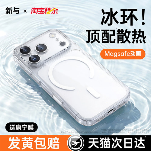新与适用苹果18promax手机壳