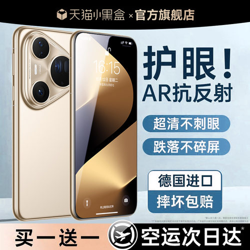 新与适用华为pura80ultra钢化膜