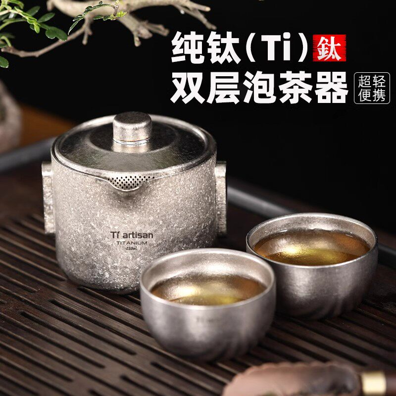 纯钛快客杯旅行茶具套组户外露营高档双层泡茶器可携式新款功夫茶