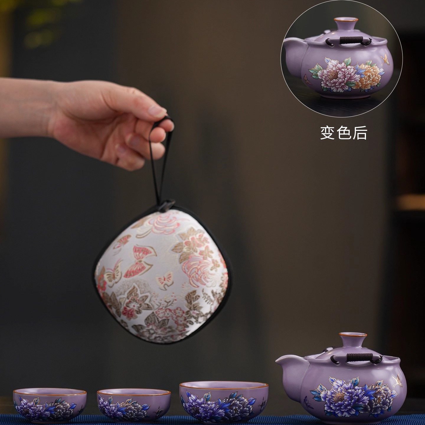 紫韵变色牡丹旅行茶具套组一壶三杯汝窑功夫茶具可携式快客杯手抓