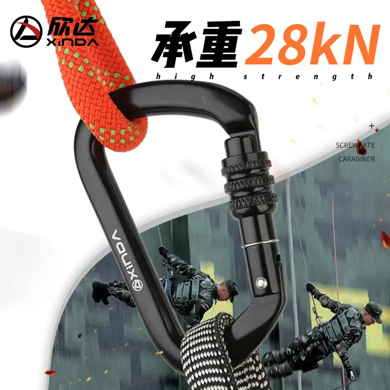 铝合金主锁户外攀岩主锁d型丝扣锁安全锁扣登山扣装备高空瑜伽