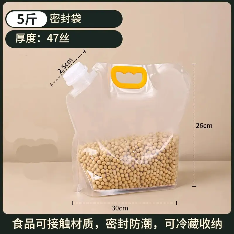 【3个装限量五谷杂粮袋】粮食密封袋大容量防潮防霉保鲜袋