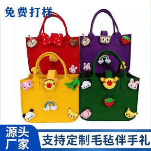 毛毡包毛毡手提袋卡通毛球礼品手提袋宝宝周岁可印LOGO
