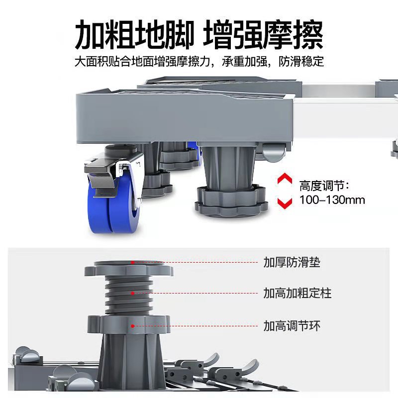 洗衣机底座洗衣机支架洗衣机托架洗衣机置物洗衣机架子垫子底座