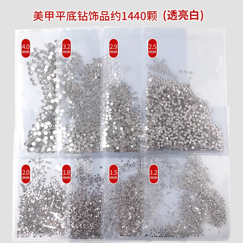 网红平底小圆钻美甲钻透明白色超闪玻璃水钻圆钻指甲饰品