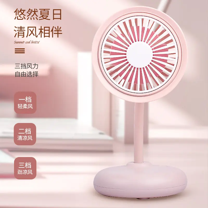 清新台式软管充电小风扇usb充电式简约小风扇带软管小风扇