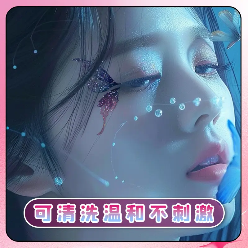 羽光璀璨 彩色闪粉纹身贴纸易清洗手臂胸前辣妹御姐小众网红个性