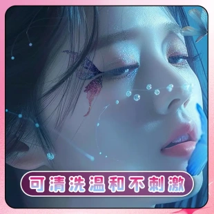 羽光璀璨 彩色闪粉纹身贴纸易清洗手臂胸前辣妹御姐小众网红个性