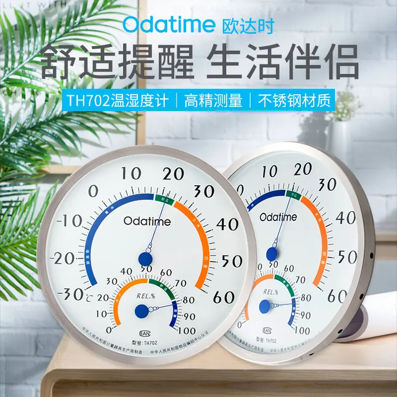 室内温度计温湿度计精准湿度计工业房家用挂式温度计高精度壁挂式