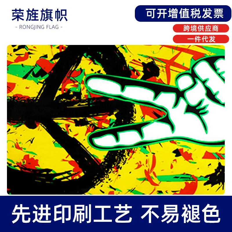 牙买加涂鸦拉斯塔和平旗帜rasta peae flag涤纶春亚纺印花旗子