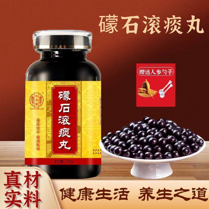 北京同仁 原料礞石i滚痰丸(200克/瓶)传统滋补真材实料食同源