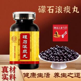 北京同仁堂 原料礞石i滚痰丸(200克/瓶)传统滋补真材实料食同源