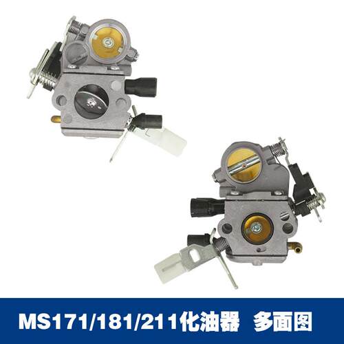 适用于油STIHL S211化器斯蒂尔款汽油锯MS1M71/MS181/M21NUD1S化