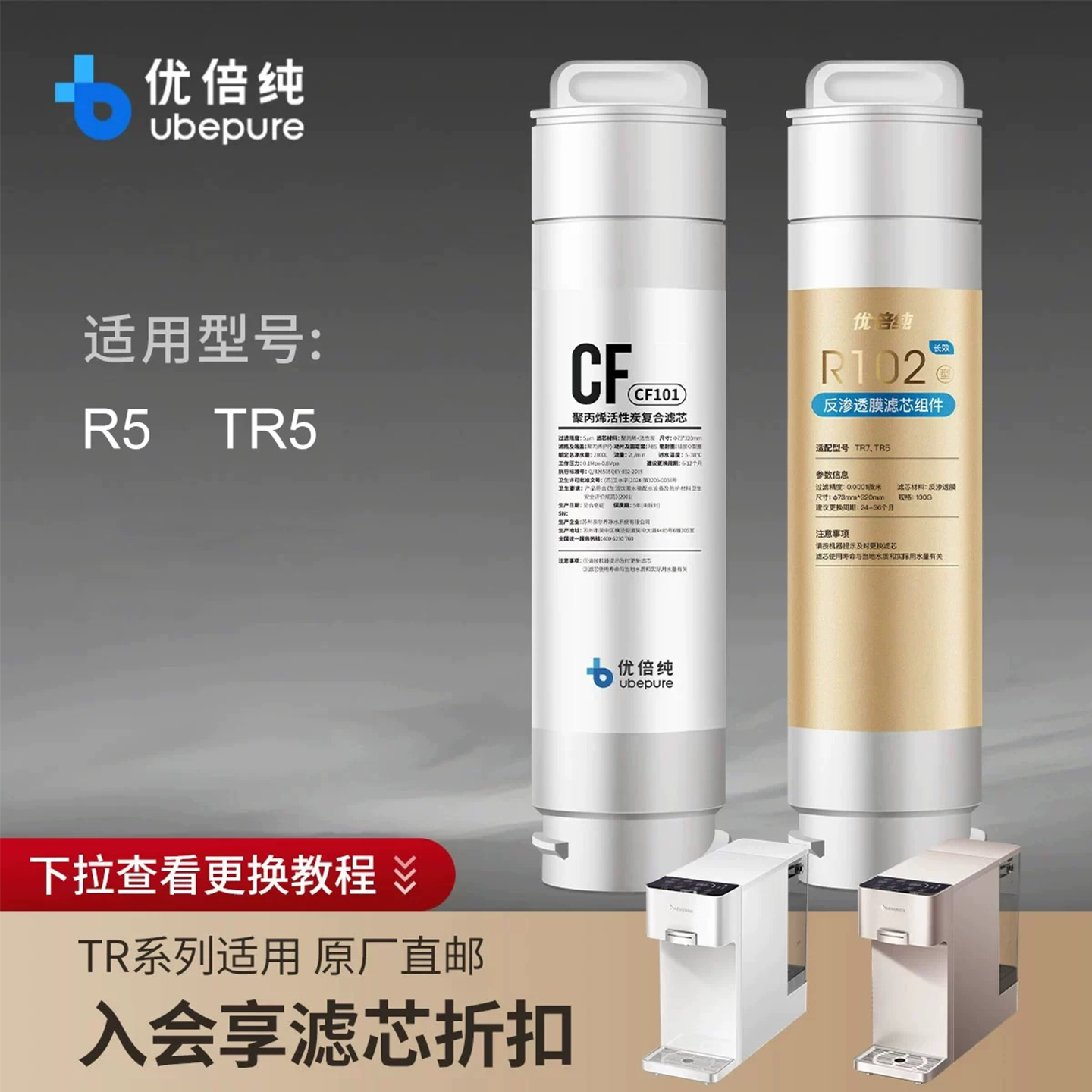 优倍纯原厂滤芯品牌保障净水器
