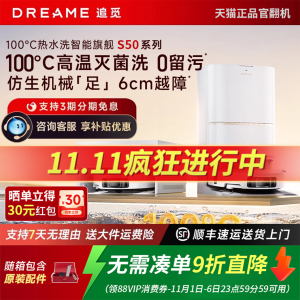 追觅S50Pro扫地机器人增强超薄100度热水洗拖地一体机自动官翻机