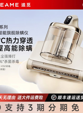 追觅D20Pro除螨仪绿光显尘家用大吸力螨虫床上D30展示试用官翻机