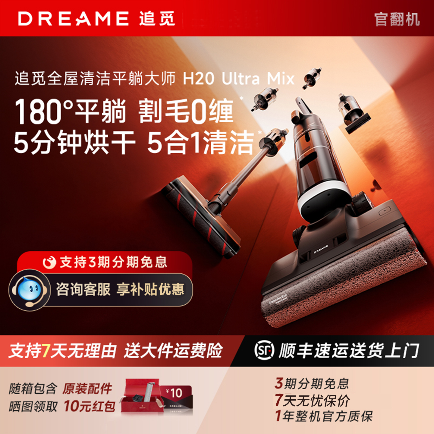 追觅洗地机H20UltraMix旋锋