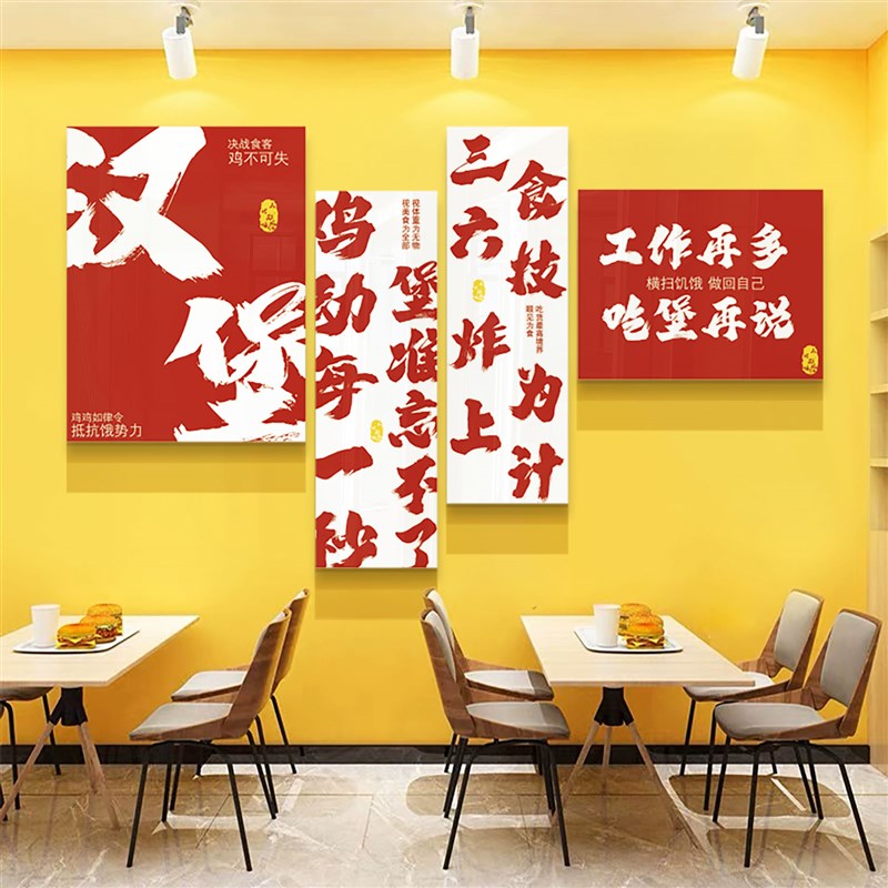 汉堡店炸鸡厅装饰布置用品网红餐饮小吃饭店墙面贴纸挂画创意广告图片