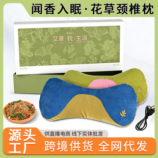 热敷艾草枕头家用保健理疗艾灸枕艾绒颈椎药枕高端礼盒加热艾草枕