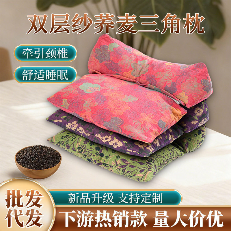 枕头荞麦壳三角连体枕家用护颈椎睡眠牵引枕成人可拆卸组合枕芯