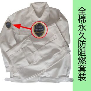 钢厂全纯棉加厚软白帆布防阻燃套装 电焊工装 男防烫耐磨劳保工作服