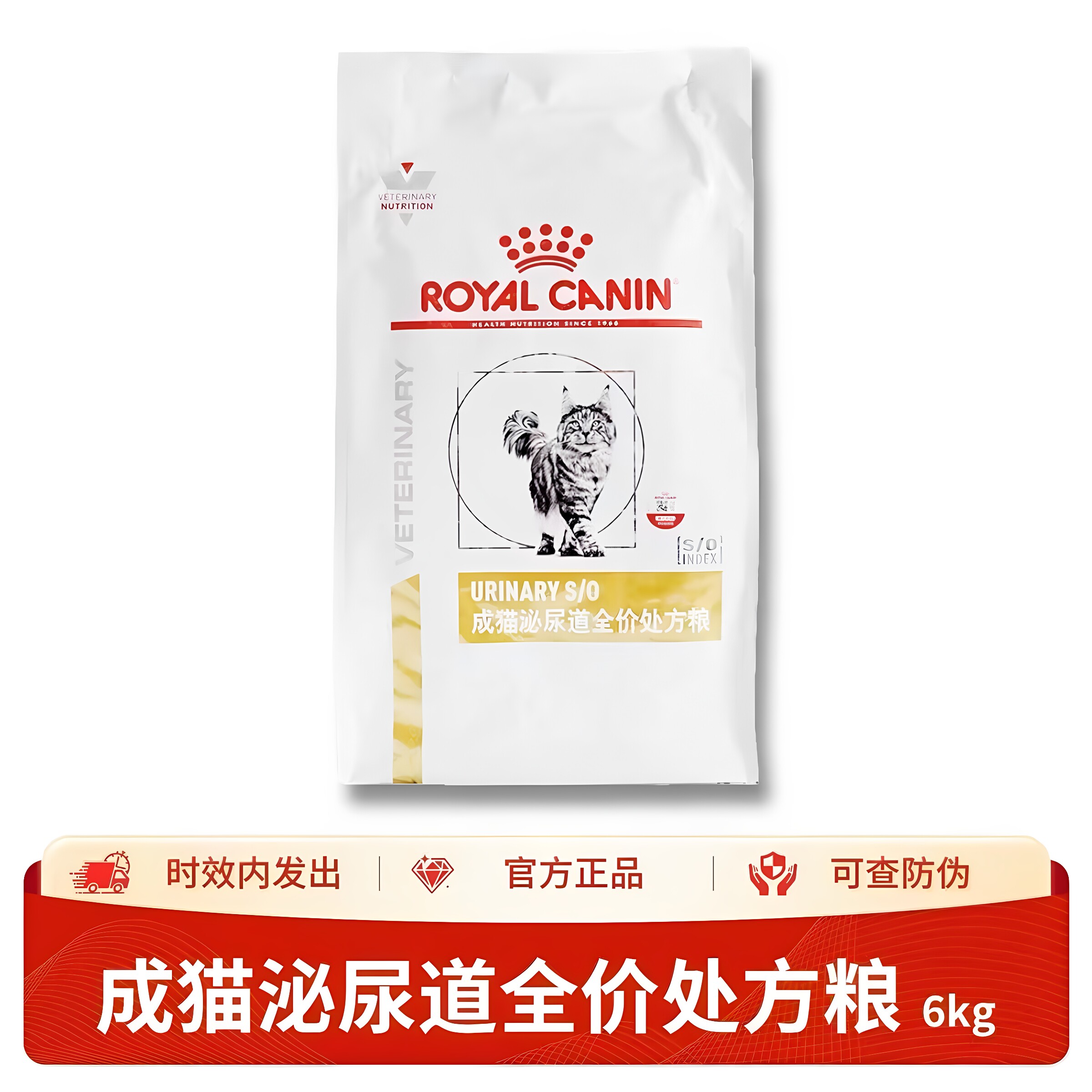 皇家猫粮LP34成猫泌尿道全价处方粮6kg猫咪情绪舒缓膀胱尿路结石