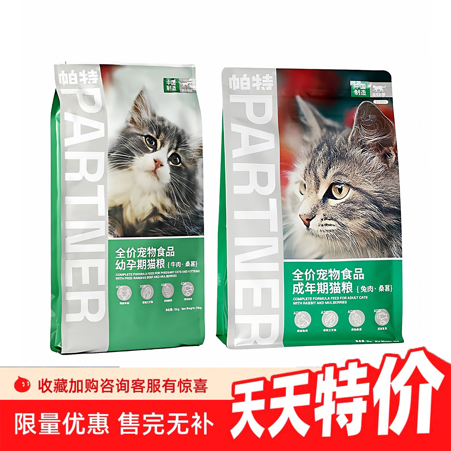 帕特果蔬牛兔肉发腮猫主粮10kg