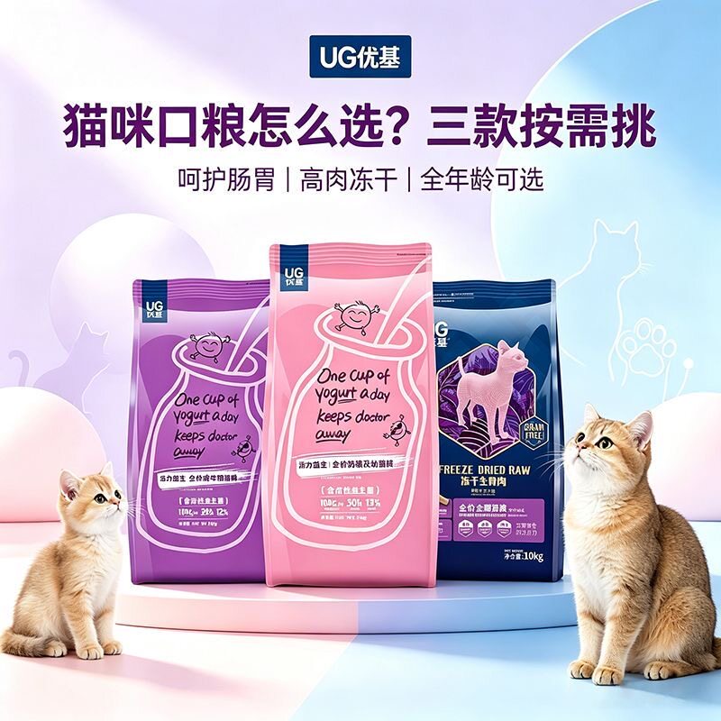 优基猫粮10kg益生菌猫粮冻干生骨肉猫粮成猫粮幼猫粮猫咪健康肠胃