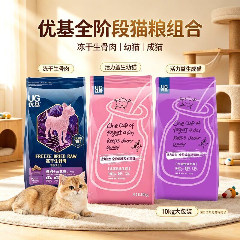 优基益生菌猫粮10kg成猫粮挑嘴拉稀便臭调理肠胃英美短全价全年龄