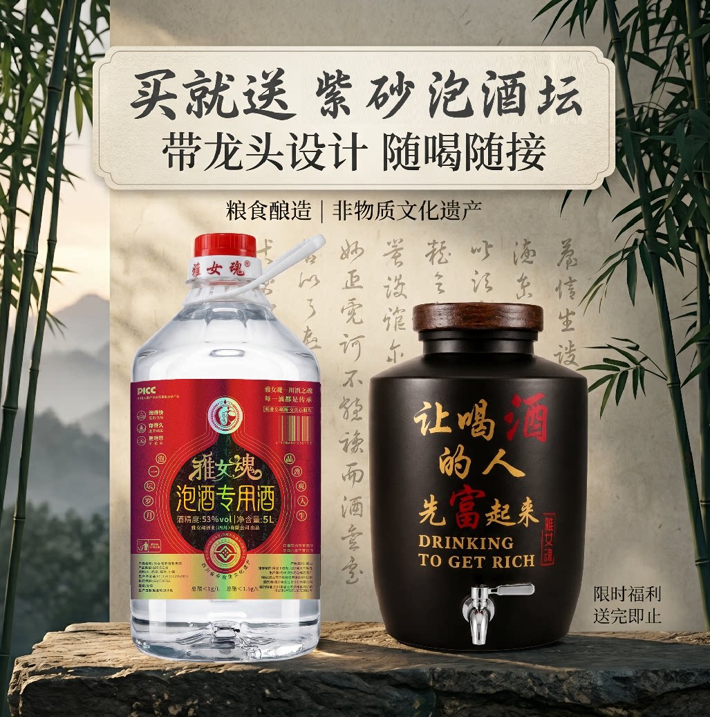 男士必买的泡酒专用酒