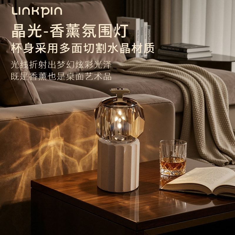 Linkpin香薰水晶灯卧室轻奢高级氛围灯礼盒家居摆件新婚生日礼物