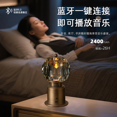 【新品】轻奢高级水晶氛围灯音箱