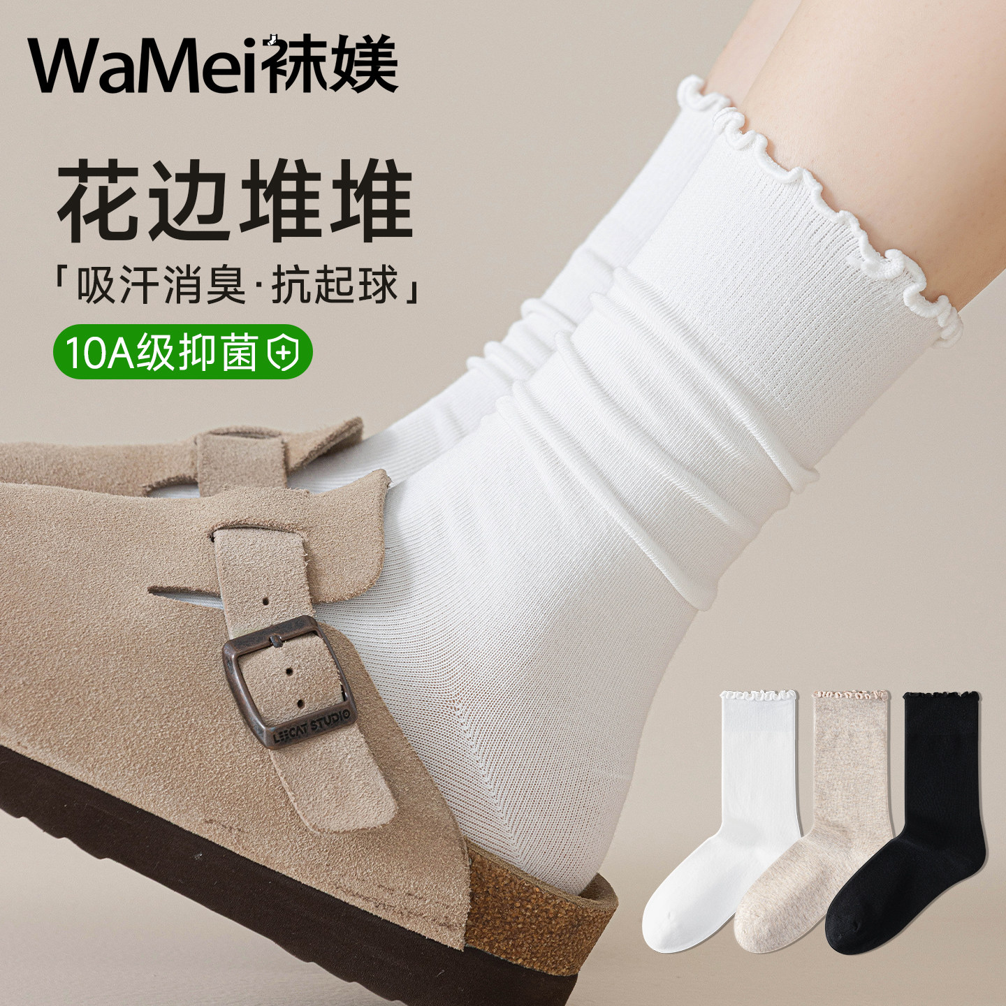 堆堆袜子女款配勃肯鞋花边小皮鞋中筒袜纯棉秋冬季白色木耳边春秋,女士内衣/男士内衣/家居服,中筒袜,淘宝优惠券,粉丝福利购,淘宝优惠卷