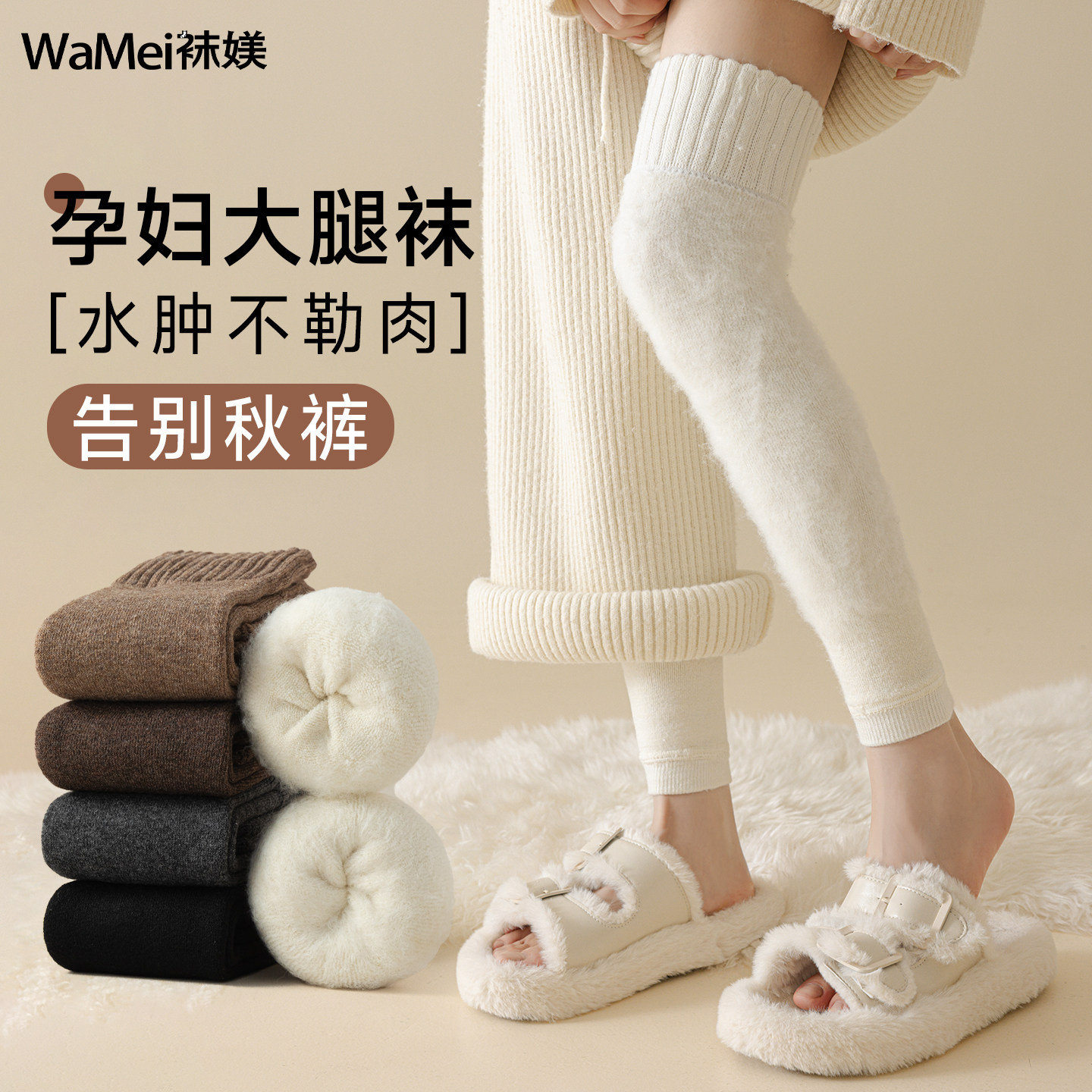 孕妇大腿袜护膝长筒袜防下滑月子袜秋冬加厚保暖产后加长大腿袜套,女士内衣/男士内衣/家居服,长筒袜,淘宝优惠券,粉丝福利购,淘宝优惠卷