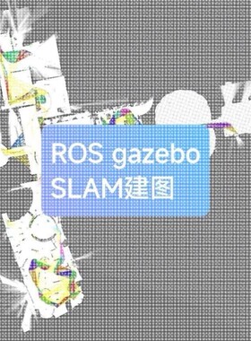 ROS2 vio视觉识别避障小车cartographer LOAM gym_gazebo仿真
