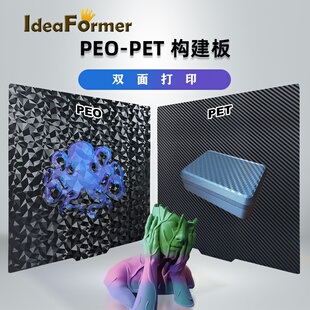 IdeaFormer 3D打印机配件230*230mmPEO/PET适用于纵维立方Anycubic K2 Kobra热床钢板