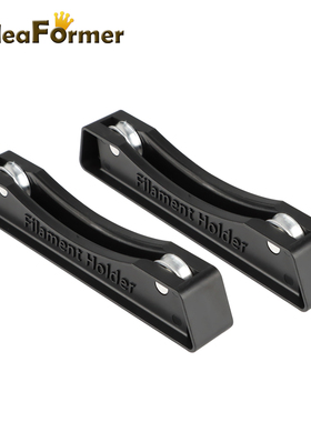 IdeaFormer3D打印机料架耗材支架可调节PLA ABS材料架FDM3d打印线材耗材料支架