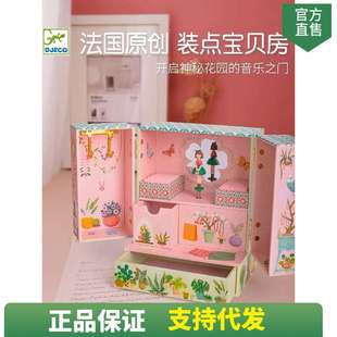 神秘花園八音盒木質首飾盒生日節日禮物 法國DJECO兒童音樂盒新款
