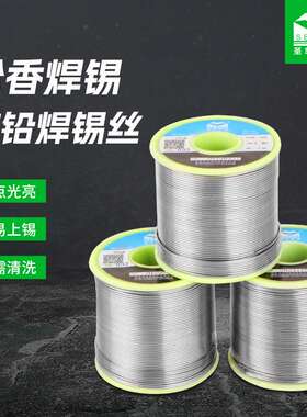 厂家供应Sn35Pb65带松香有铅焊锡丝免清洗家电焊接有铅家电专用