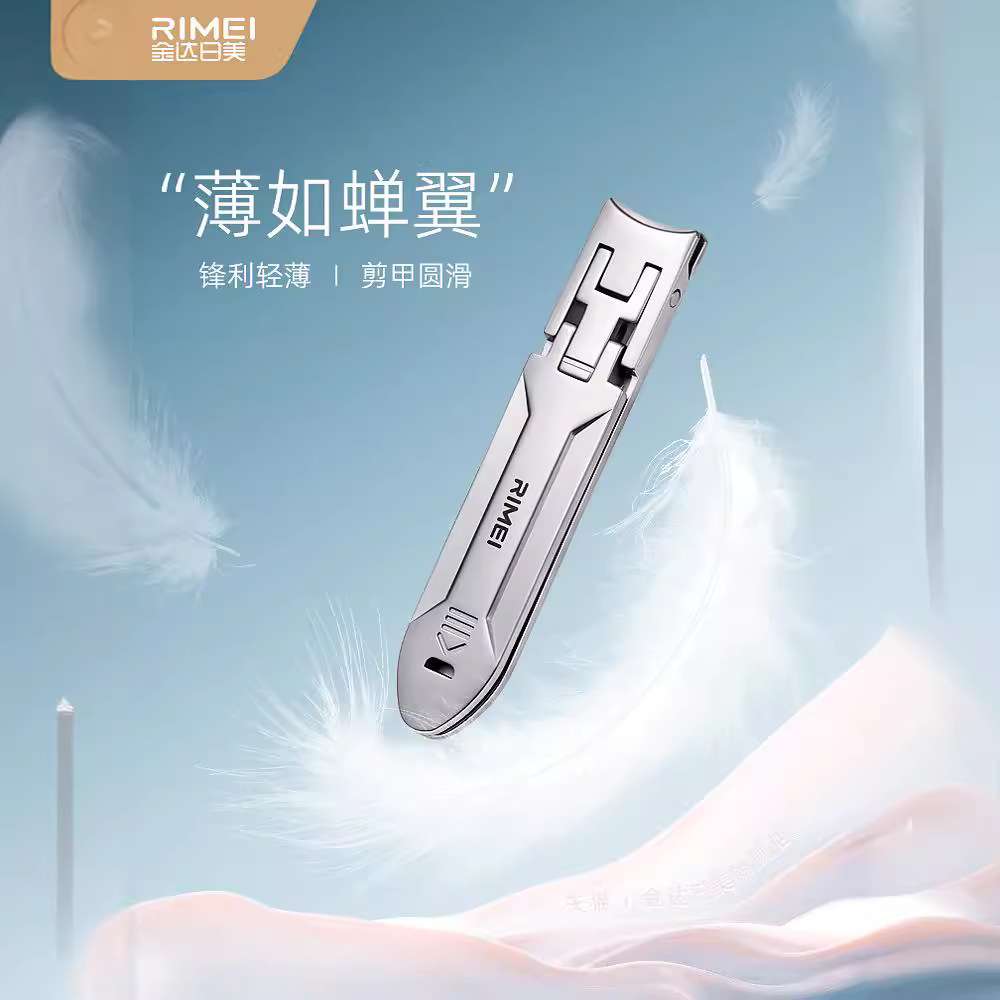 金达日美不锈钢指甲刀指甲钳单个指甲剪修脚指甲修甲工具套装家用