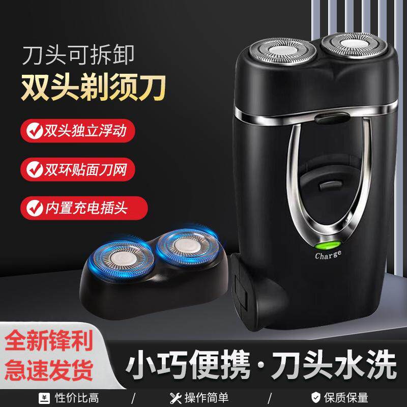 飞快711新款电动剃须刀FS711男士双旋转刮胡刀便携迷你充电送男友