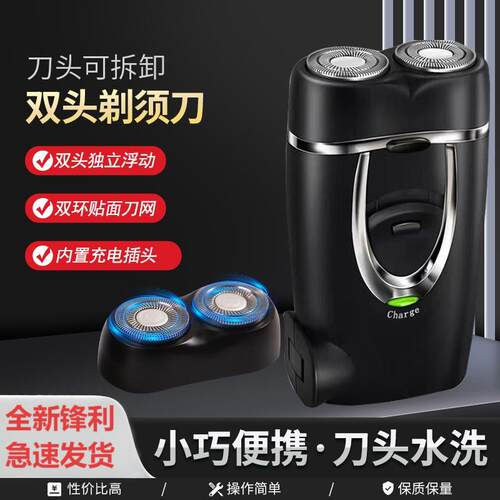 飞快711新款电动剃须刀FS711男士双旋转刮胡刀便携迷你充电送男友