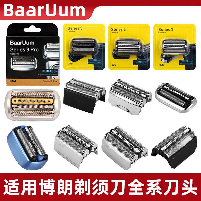 ���䲩�����뵶S3/5/7/9ϵ��ͷ�������32B 21B 53B 70S 52B 94M ��1ϵ��10B/20B 17.8Ԫ