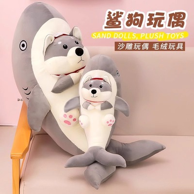抱枕小鲨狗，送沙雕好友