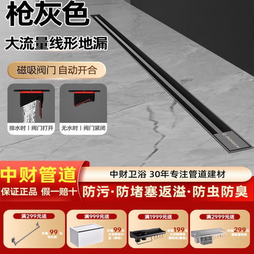 中财不锈钢线性地漏加厚枪灰高端