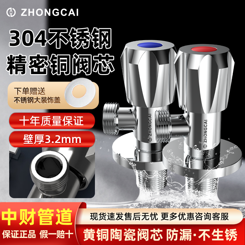 中财管道角阀三角阀全铜冷热水阀门开关三通分水阀一进二出分水器