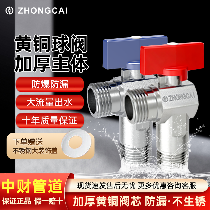 全铜大流量角阀燃气热水器专用