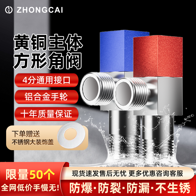 中财全铜加厚防爆四方角阀